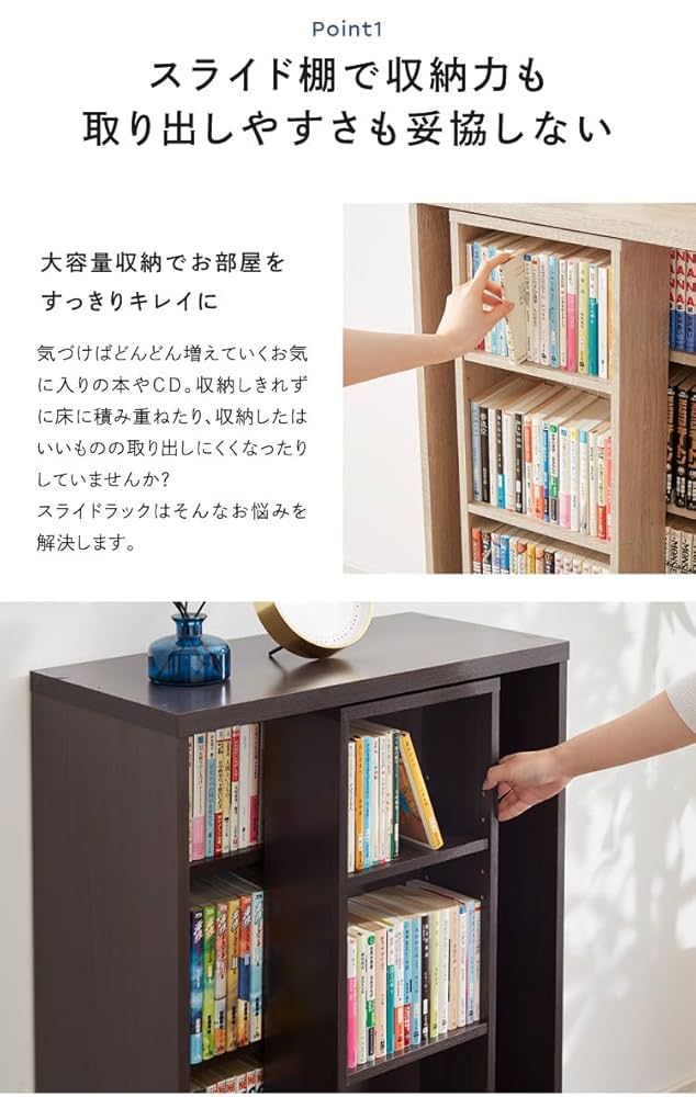 Amazon｜本棚 書棚 スライド式 幅60 シングル 4段 木製 コミック